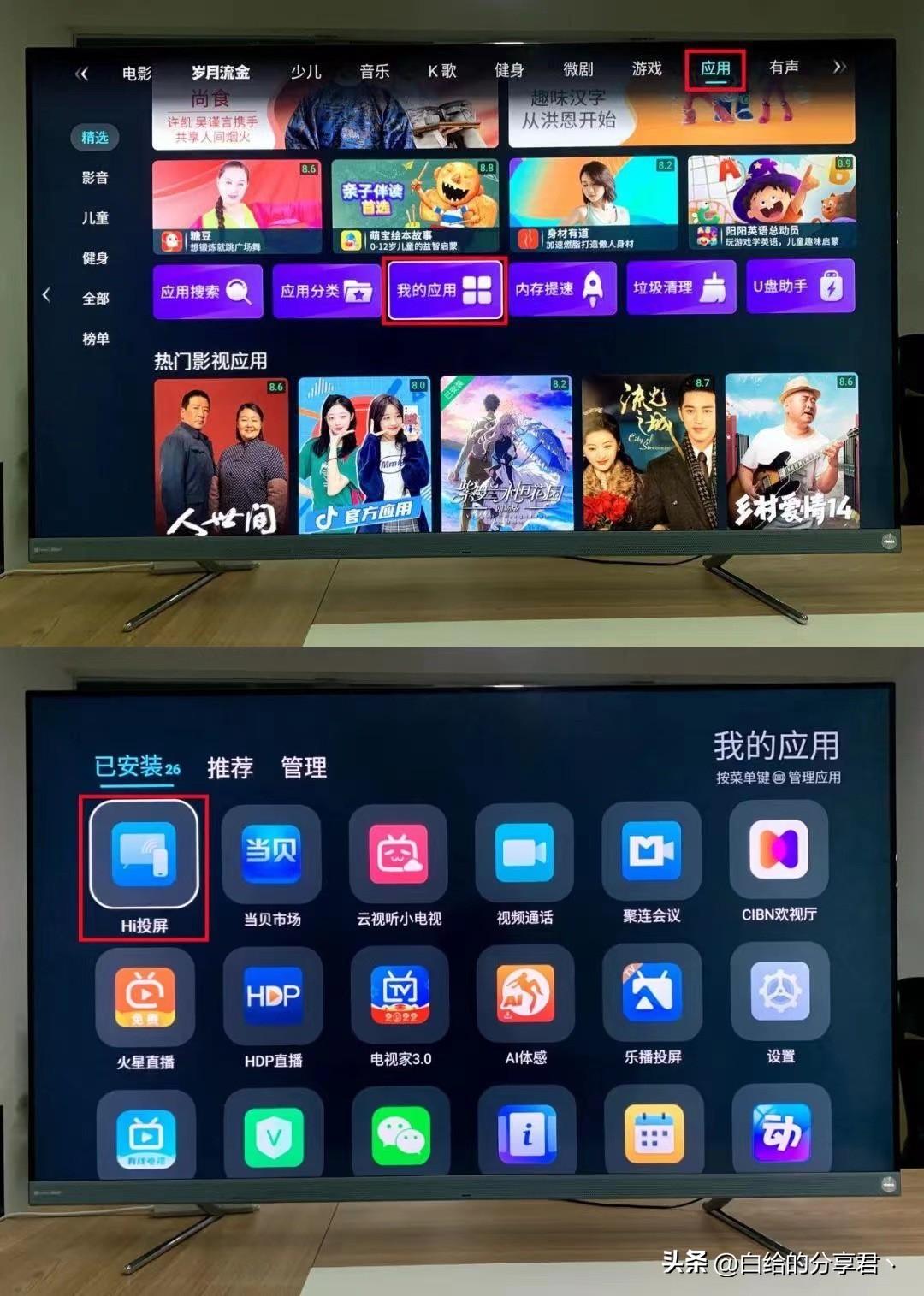 hi直播app安卓版（嗨直播app下载安装流程）