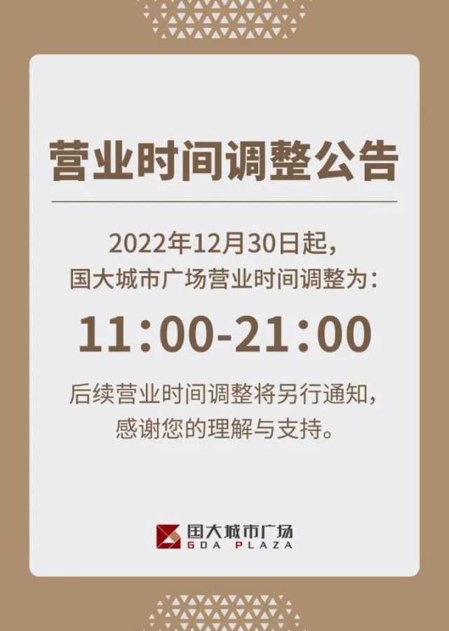盒马鲜生营业时间（盒马鲜生员工服务时间表一览）