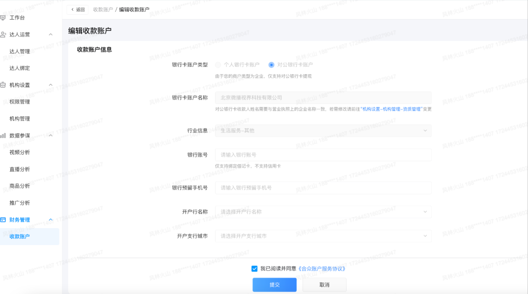 抖音生活服务平台入口（抖音城市合伙人加盟费用一览表）