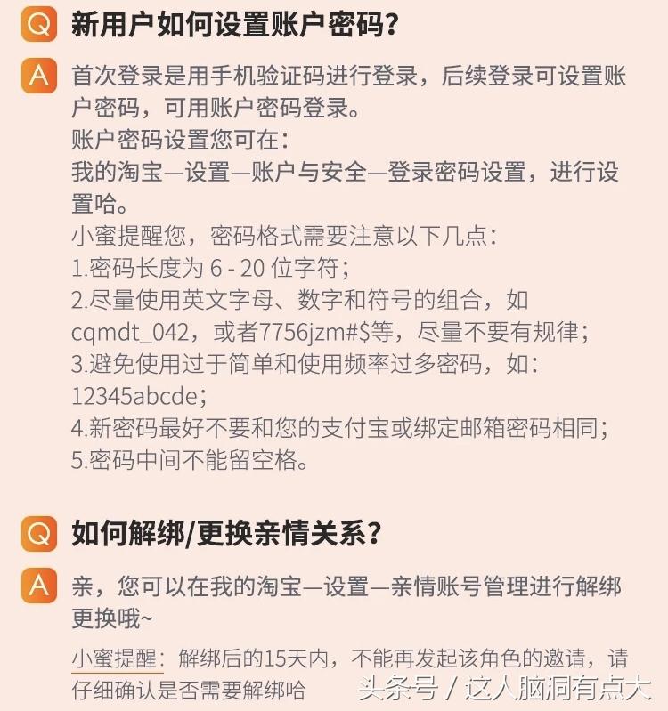 淘宝亲情卡怎么取消？淘宝亲情账号功能介绍