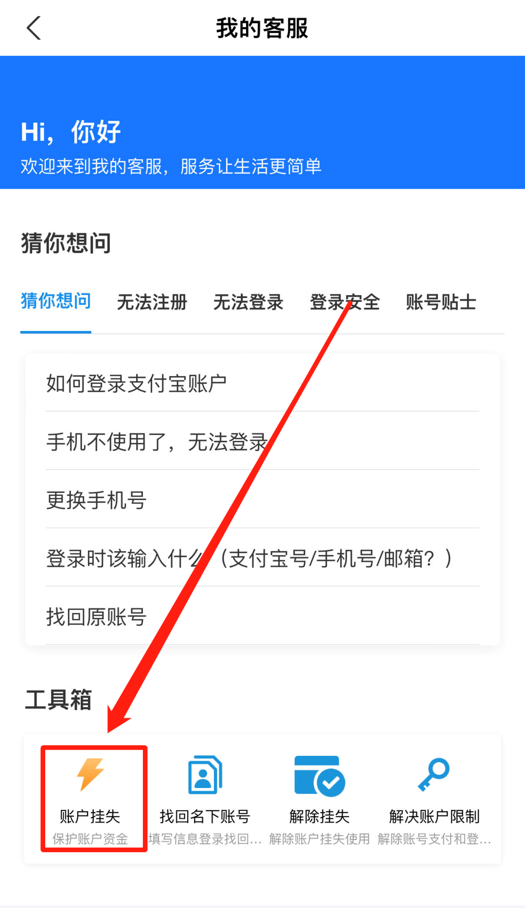 支付宝网页版登录入口（支付宝官方网站注册入口）