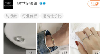 淘宝网购物首饰是正品吗？淘宝卖金银首饰正品店铺推荐