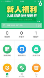 中邮速递易app下载（中邮e通app收费标准表一览）