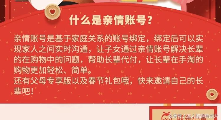 淘宝亲情卡怎么取消？淘宝亲情账号功能介绍