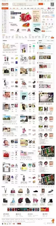 淘宝在线购物网站（淘宝平台简介及发展历程）