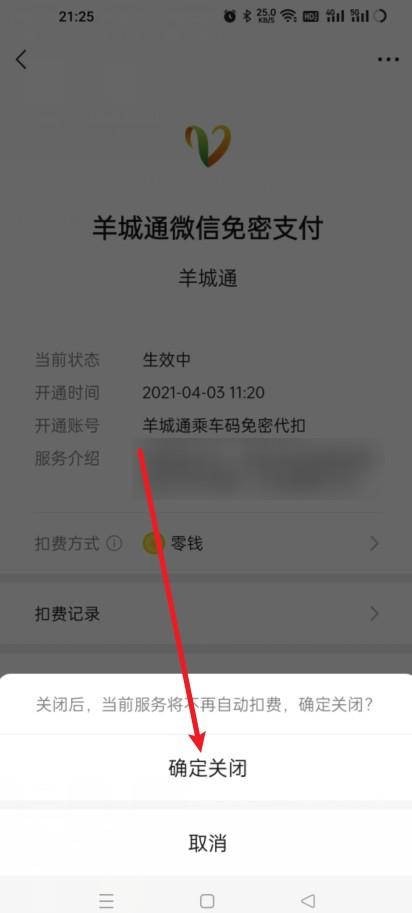 微信支付设置密码怎么设？微信关闭免密支付的流程及步骤