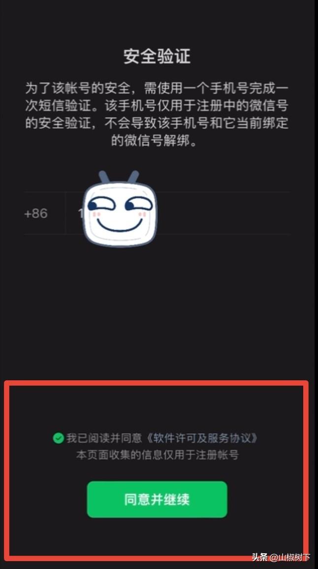 微信怎么申请小号？微信注册小号的方法技巧介绍