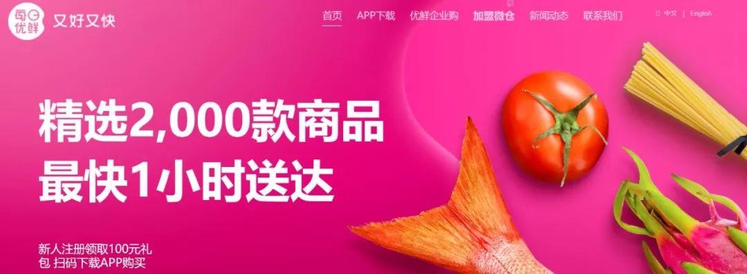 物美超市网上商城app（网上超市app拍卖那个前十推荐）