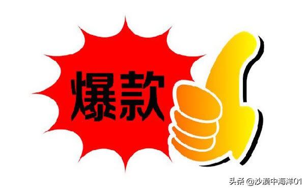 淘宝爆款有什么用处？分享淘宝打造爆款的方法技巧