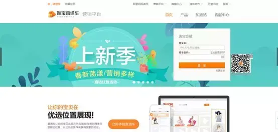 淘宝在线购物网站（淘宝平台简介及发展历程）
