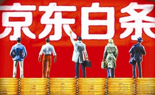 京东白条怎么注销实名认证？注销白条账户和取消实名的区别