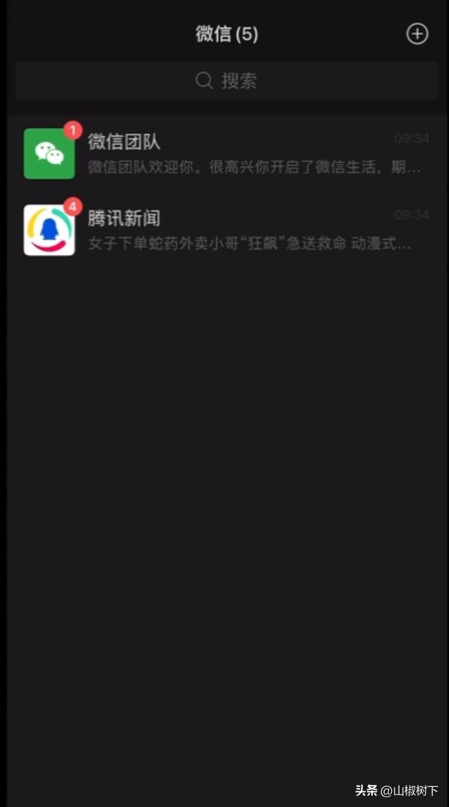 手机怎么开通微信小号？微信申请注册小号流程详解