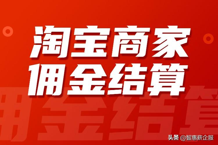 淘宝佣金比例一般多少?淘宝领佣金软件排行榜