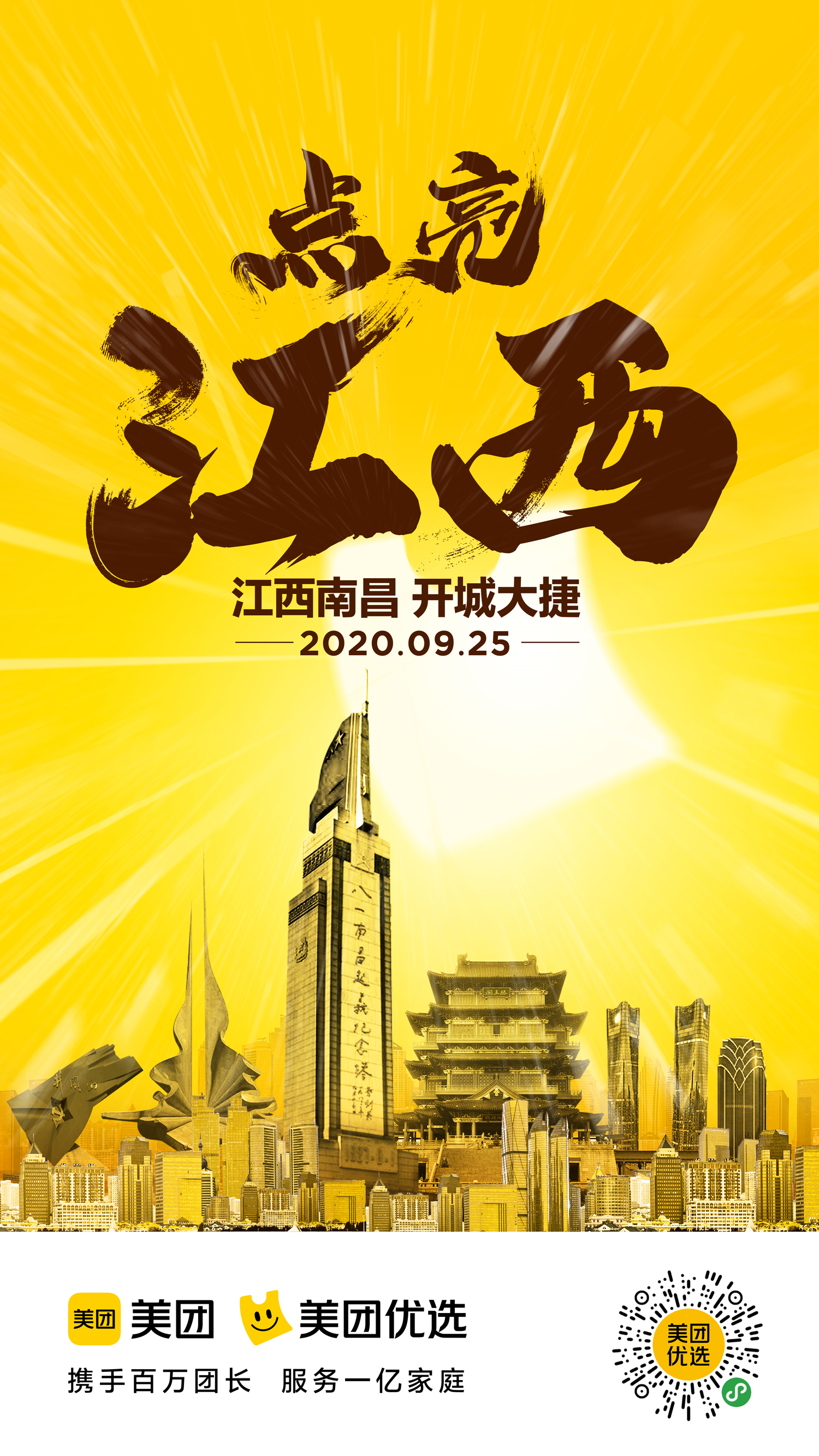 南昌团购网站有哪些？南昌社区团购平台排行榜