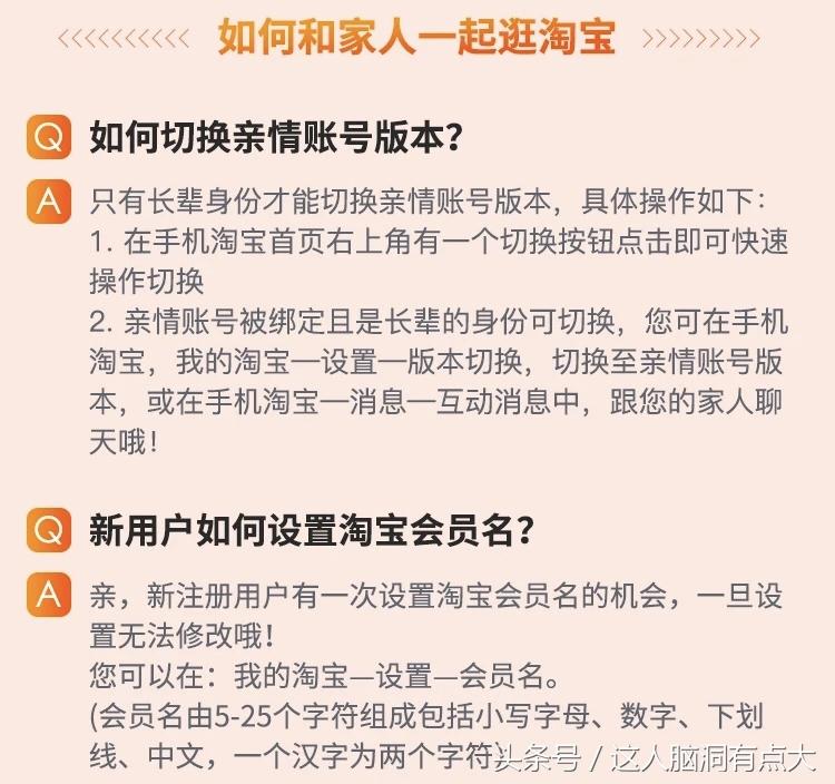 淘宝亲情卡怎么取消？淘宝亲情账号功能介绍