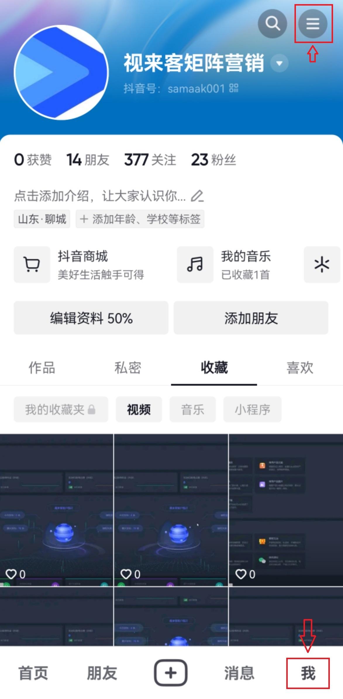 蓝v认证需要多少钱？抖音注册蓝v的流程及条件