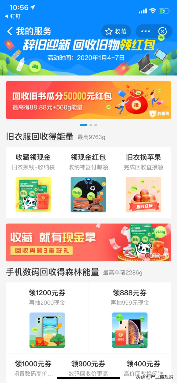 闪回收app下载（废品回收app排行榜前十推荐）