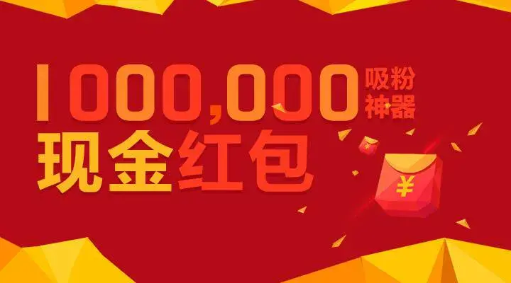 红包裂变营销方案怎么写？红包拓客活动方案模板大全