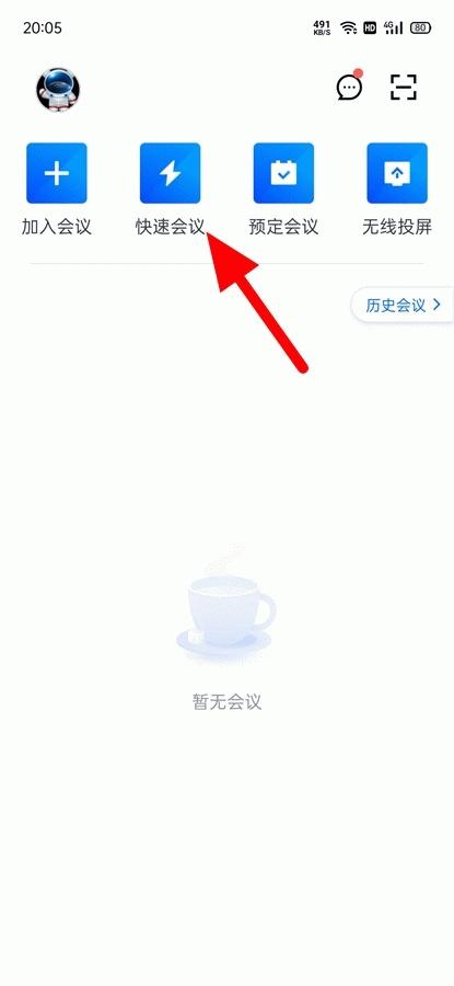 腾讯视频云录制在哪里？腾讯会议云录制详细教程分享