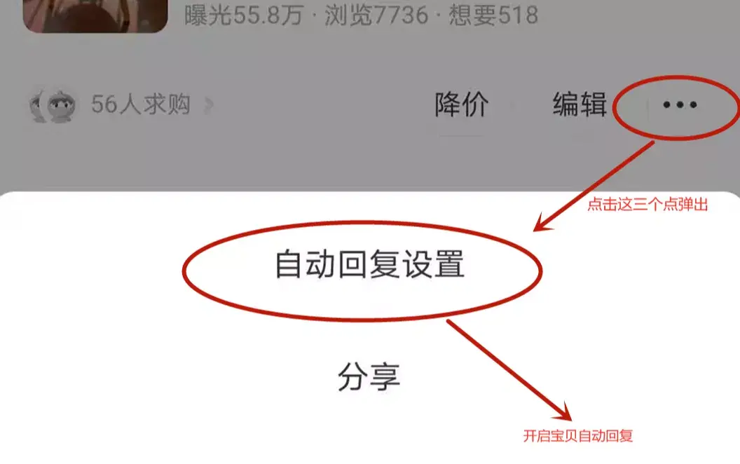 闲鱼怎么私聊卖家（闲鱼和卖家聊天技巧分享）