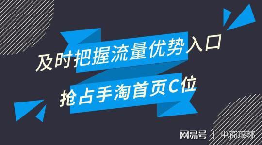 手淘拍立淘流量怎么获取？手淘首页流量维持的十大技巧