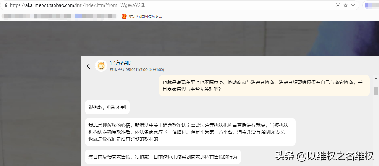 消费者热线投诉电话是多少？消费者投诉最有效的三大方法技巧