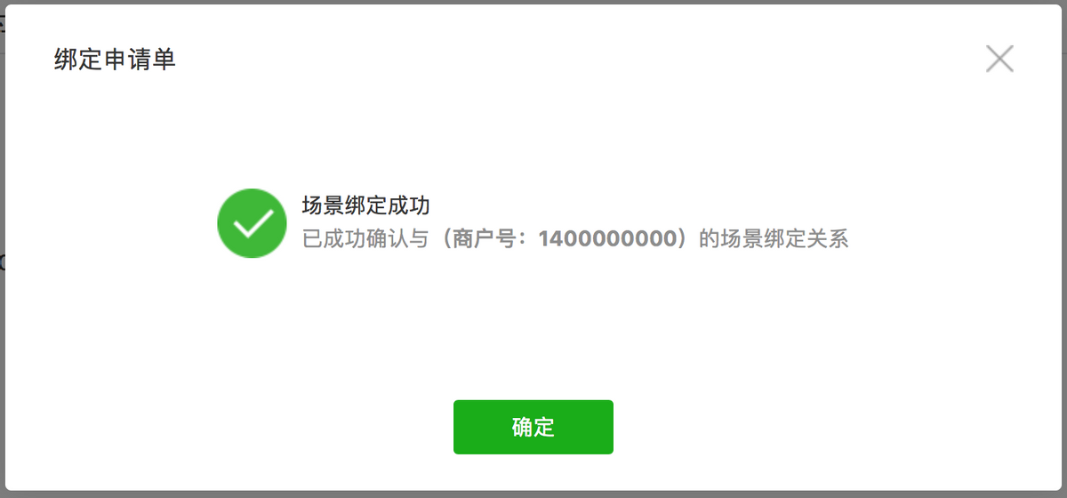 怎么开通微信支付功能？微信支付开通方法步骤详解