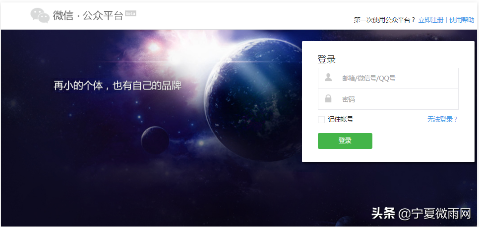 企业小程序认证流程（解析注册小程序的要求及流程）