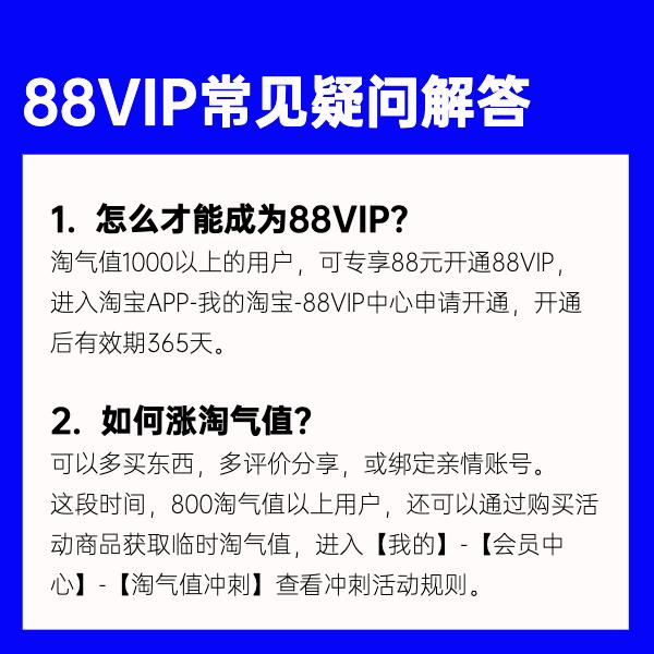 天猫会员怎么开通的？天猫会员收费标准及权益介绍