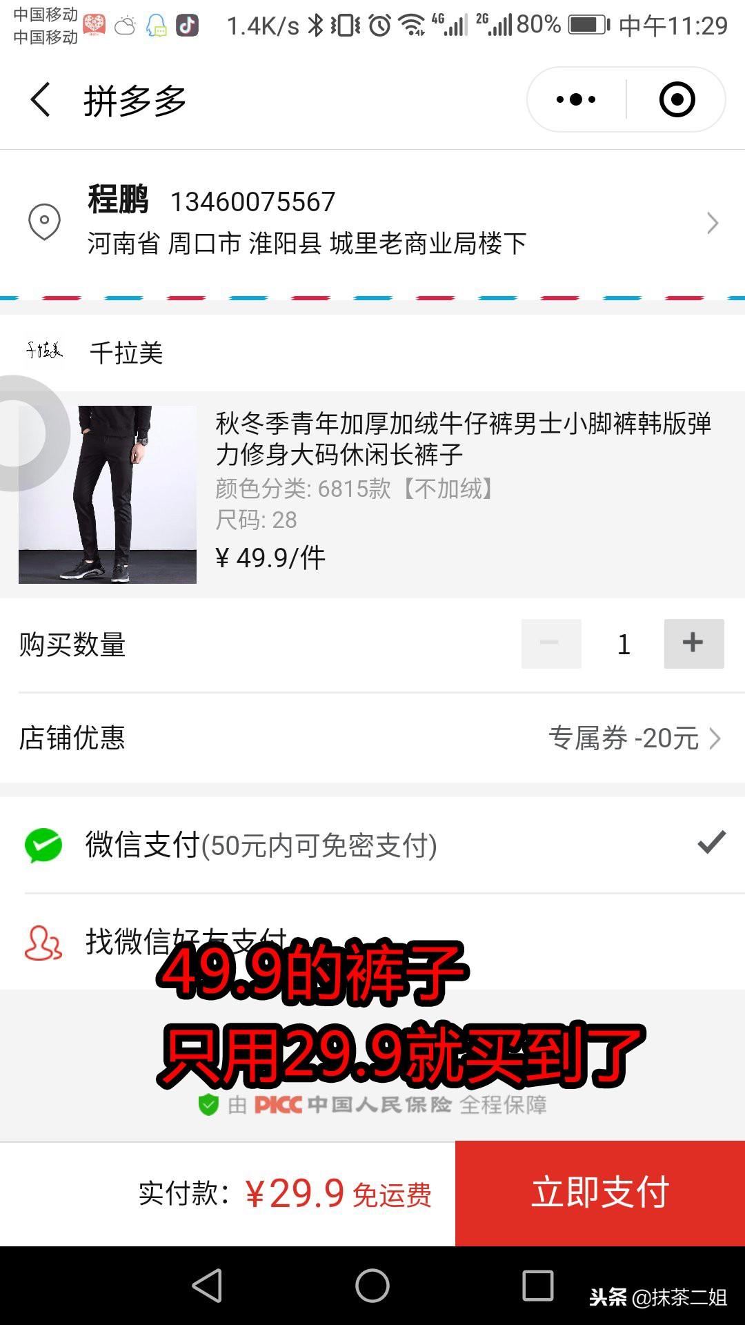 拼多多怎么买东西最便宜？拼多多领20块无门槛优惠券教程分享