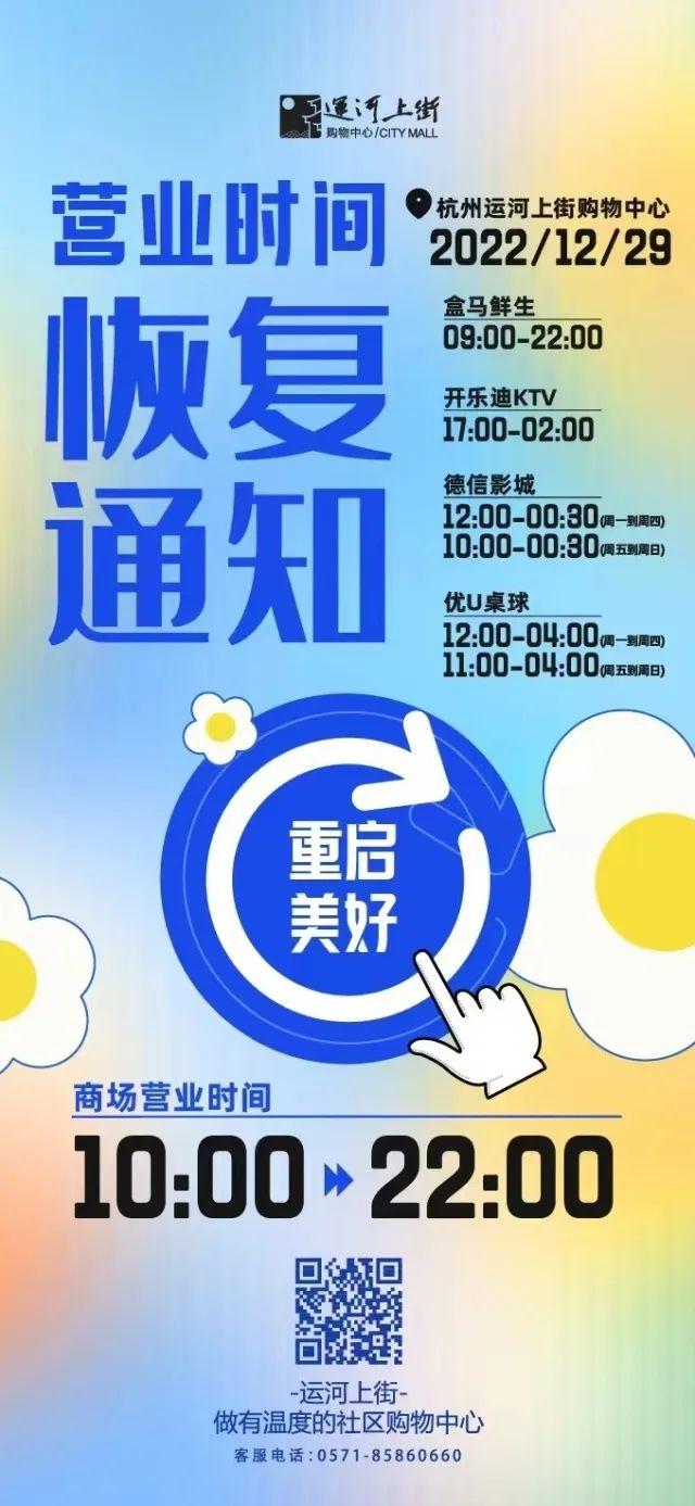 盒马鲜生营业时间（盒马鲜生员工服务时间表一览）