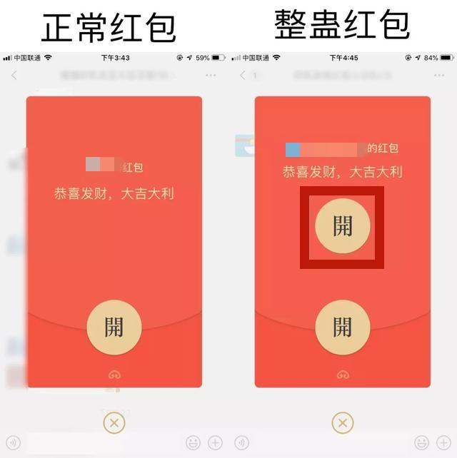 拼手气红包和普通红包的区别？拼手气红包金额规律详解