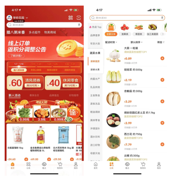物美超市网站官网（物美超市网上商城app介绍）