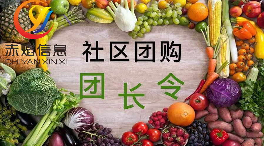 零食社区团购怎么做？超市做团购的三大方法和技巧