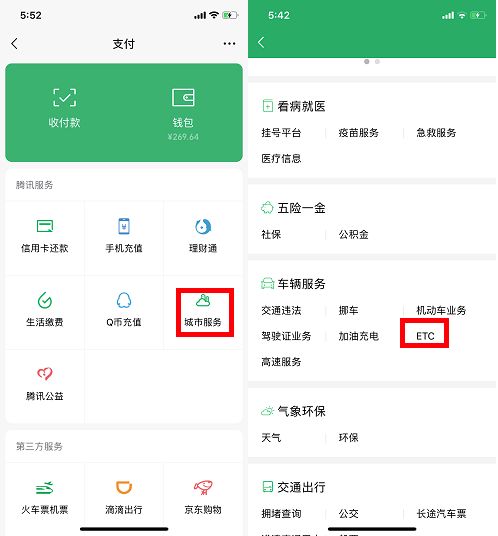 小程序助手在哪里？微信小程序etc助手使用教程分享