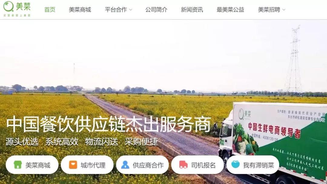 物美超市网上商城app（网上超市app拍卖那个前十推荐）