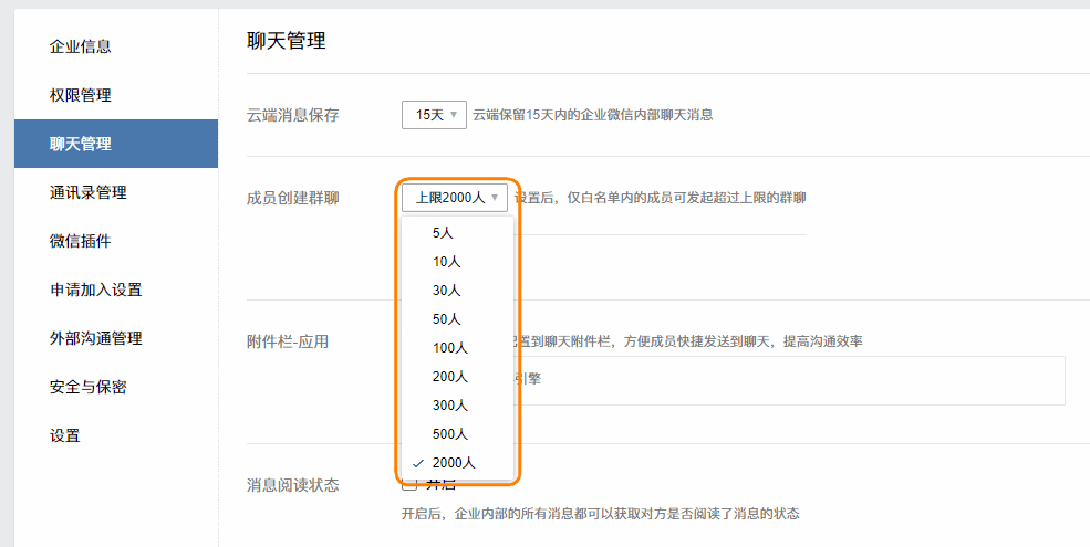 企业微信群人数上限是多少？企业微信申请注册流程及条件