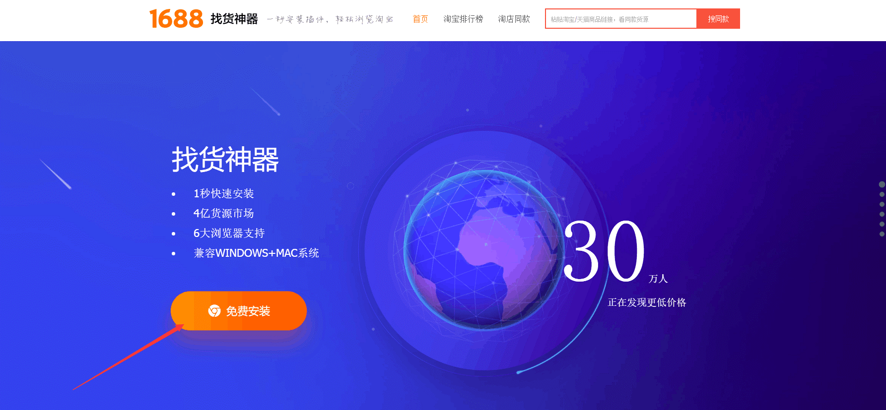 店侦探插件怎么安装（店透视插件使用详细教程）