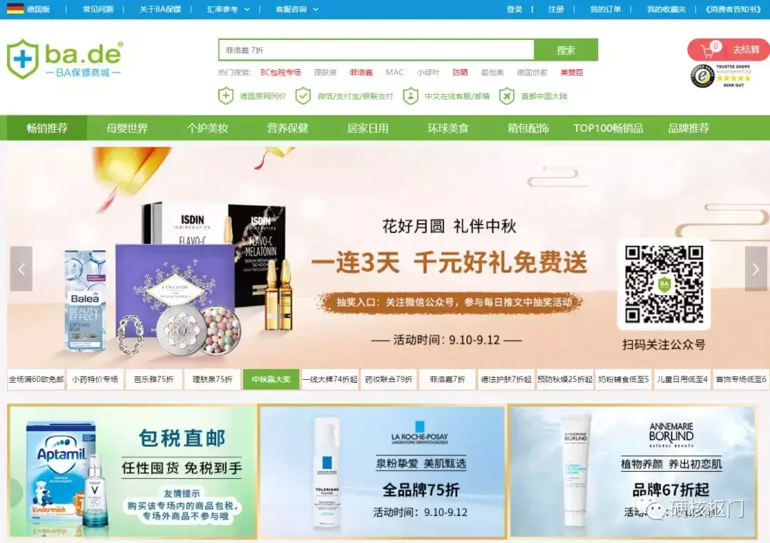 美国亚马逊海淘官网（日本亚马逊代购平台排行榜）