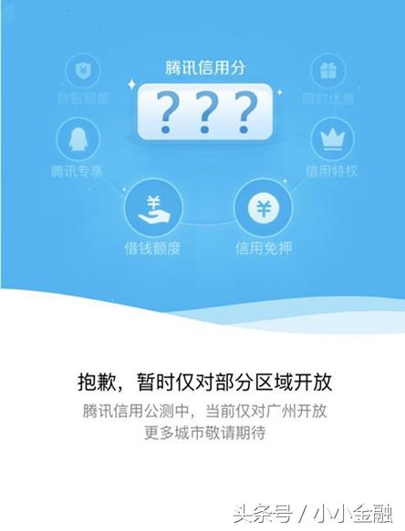 qq信用分在哪里查？快速提升qq信用分的十大方法技巧