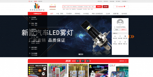 汽车用品网上商城（汽车用品网站一件代发平台推荐）