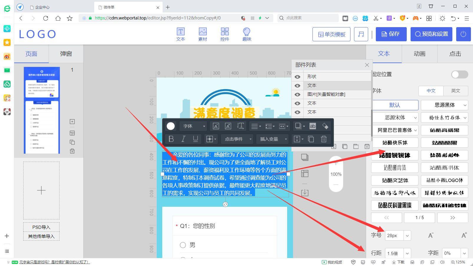 小程序统计表怎么做？微信小程序制作详细教程分享