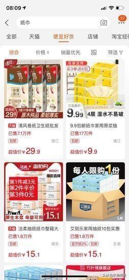 特卖淘宝网（解析淘宝特卖和淘宝的区别解析）