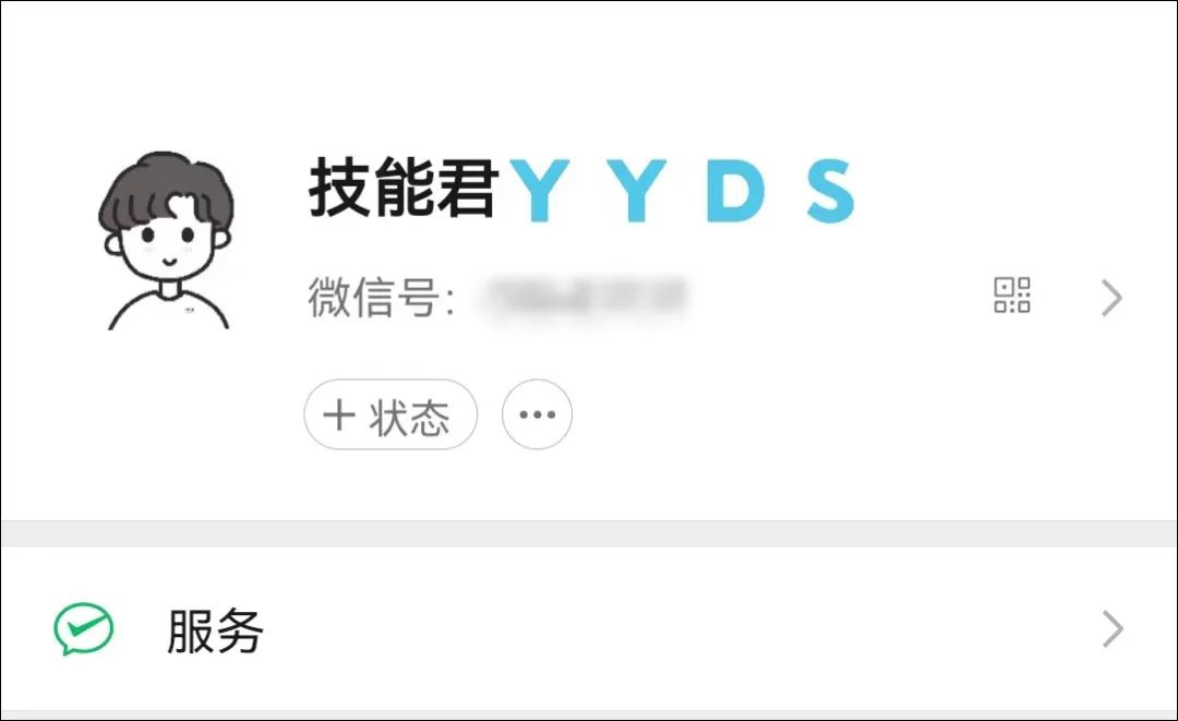 微信彩色昵称怎么设置（微信获取彩色字体的方法技巧）