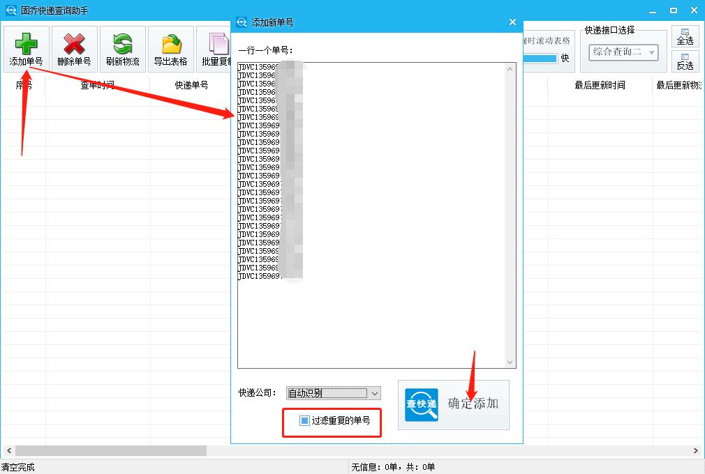 京东订单编号能查到什么信息？解析京东订单编号组成规律