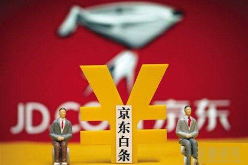 京东白条怎么注销实名认证？注销白条账户和取消实名的区别