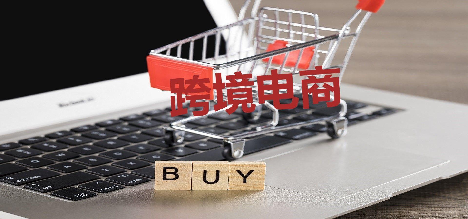 电商多平台运作怎么做？跨境电商店铺运营方案模板大全