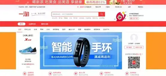 淘宝在线购物网站（淘宝平台简介及发展历程）