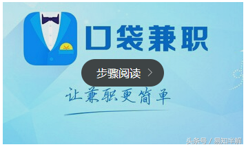 微兼职app下载（正规靠谱兼职app排行榜）