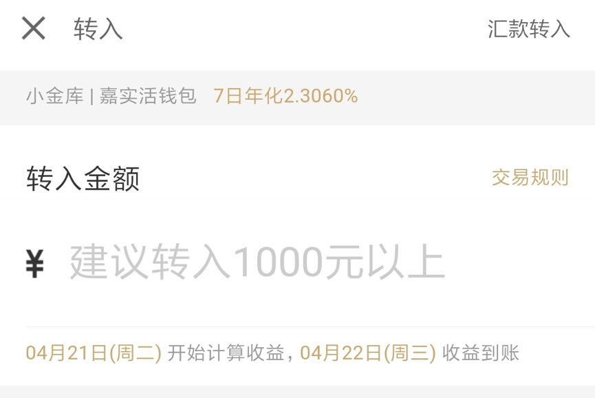 京东小金库在哪里打开？京东小金库使用方法及规则
